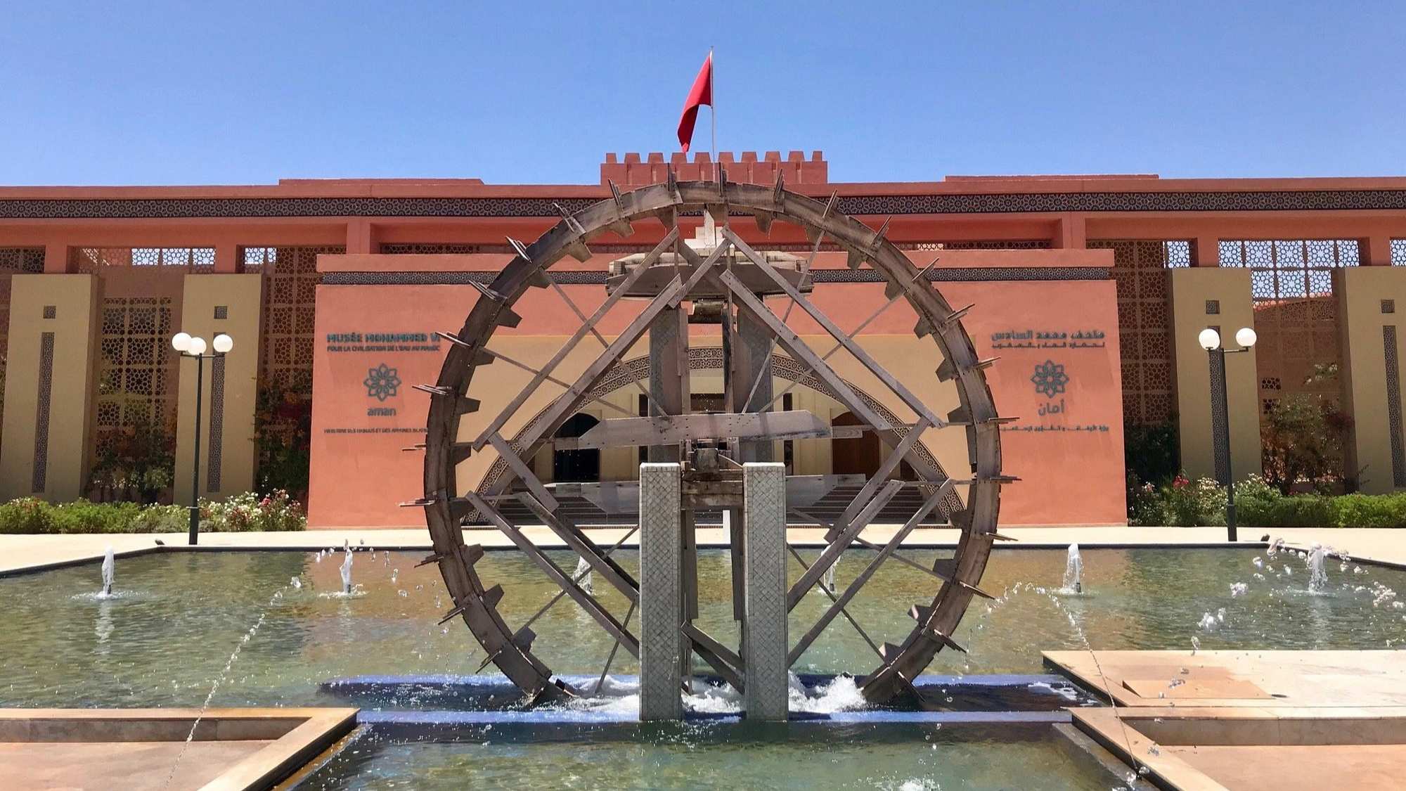 Musée Mohammed VI pour la Civilisation de l'Eau : Aman