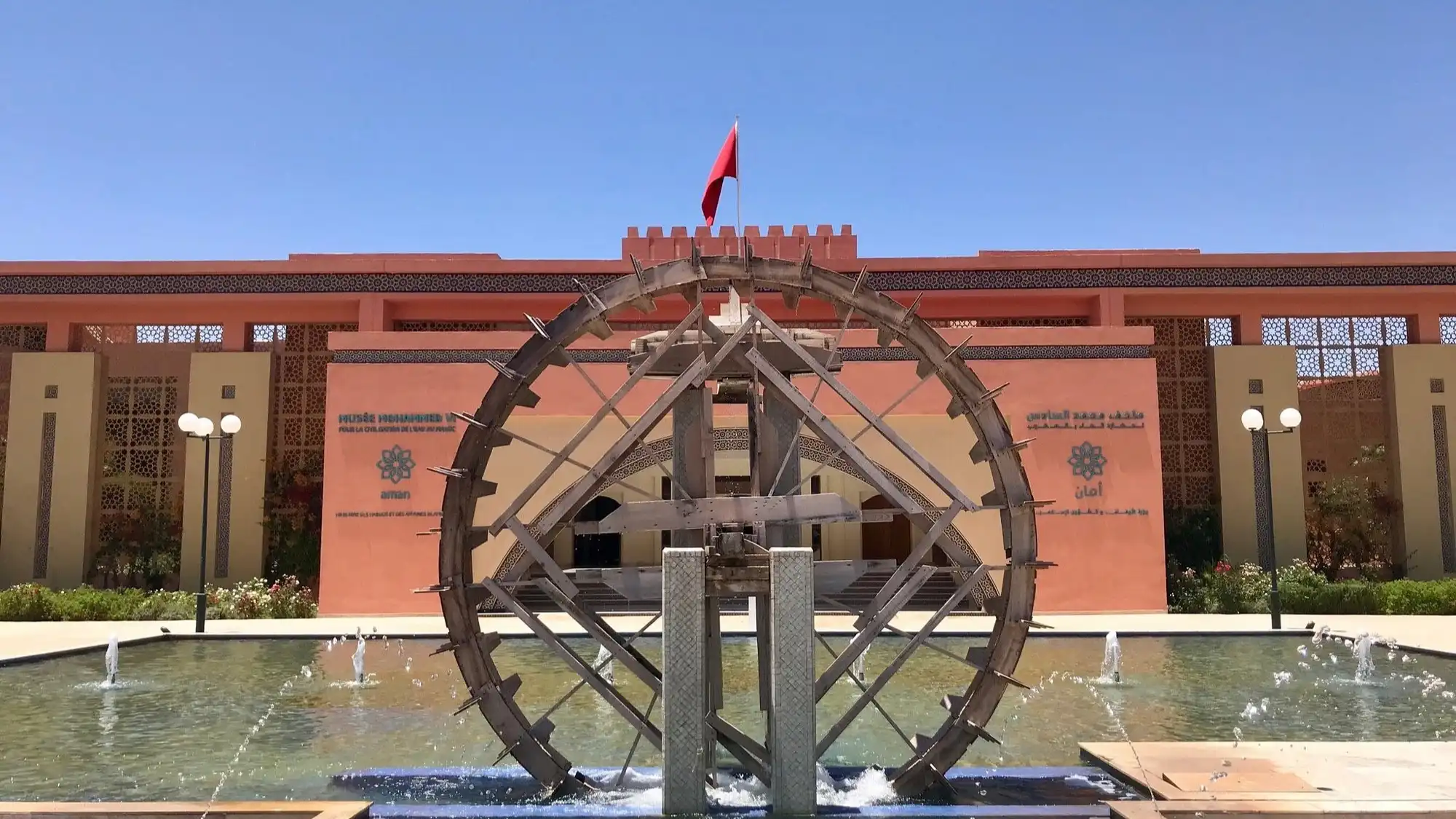 Musée Mohammed VI pour la Civilisation de l'Eau